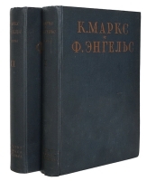 К Маркс и Ф Энгельс Сочинения В двух томах артикул 839c.