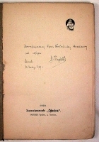Отражения личности Критические опыты артикул 847c.